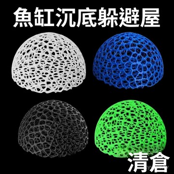 臺灣出貨⚡鏤空小魚躲避躲避屋黑殻躲避塑料防陶瓷蜂窩魚蝦水晶繁殖魚缸造景 YNFM