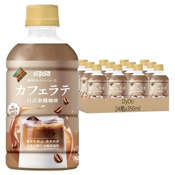 DyDo 日式拿鐵咖啡  350ml  24瓶
