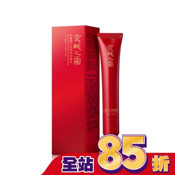 京城之霜60植萃十全頂級全能乳32ml(輕巧版)