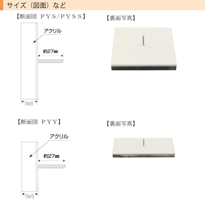 ポイント10倍】 アクリル表札 プライ PYS-4-4 丸三タカギ