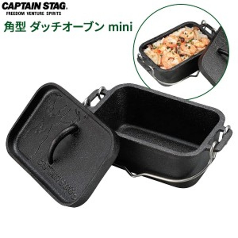 CAPTAINSTAG 角形ダッジオーブン - 調理器具