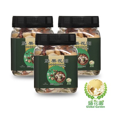 盛花園 堅果花園九寶迷你罐(3罐/組 175g/罐)
