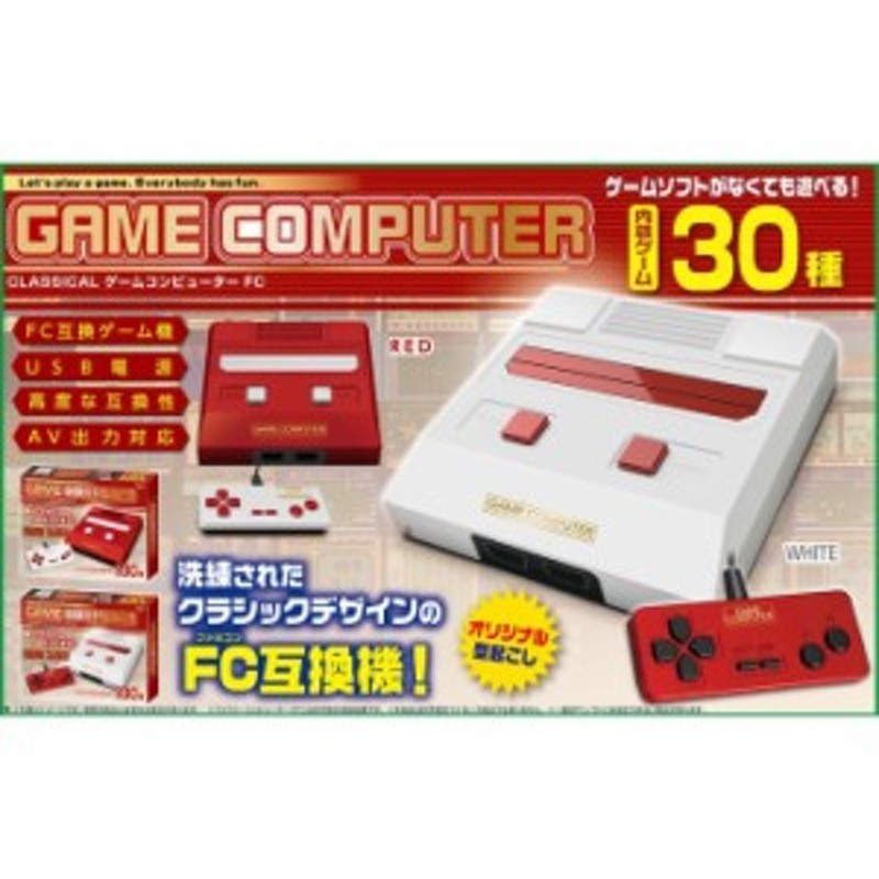 ファミリーコンピューター