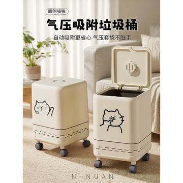 可愛貓咪自動吸附垃圾桶2025新款家用客廳臥室帶輪按壓防異味