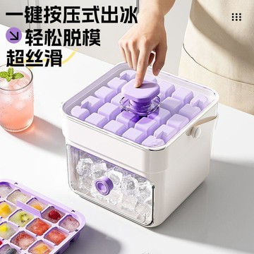 臺灣熱賣🔥🔥冰塊模具食品級製冰盒冰箱儲冰家用可抽拉按壓冰格凍冰神器手提式 冰塊模具 製冰盒 冰格 食品級冰格 可抽拉