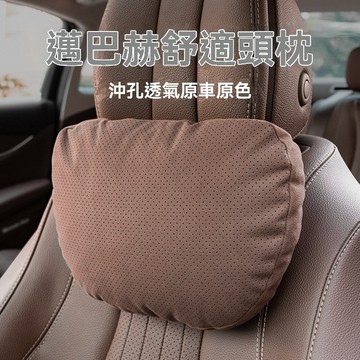 汽車頭枕 賓士E级原色頭枕 邁巴赫車用頭枕 車用腰靠 benz頭枕 benz車枕 汽車枕頭靠 超跑麂皮 翻毛皮 賓士腰靠