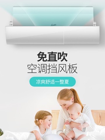 空調擋風板嬰兒月子防直吹擋板通用冷氣出風口防風遮風板格力掛式