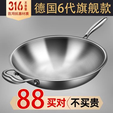 德國316不銹鋼炒鍋不粘鍋家用無涂層圓底鍋炒菜鍋燃氣電磁爐專用