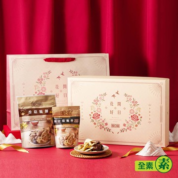 【愛D菇】菇香富貴禮盒(8入)