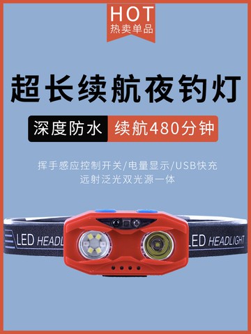 超亮頭燈強光充電可感應頭戴式夜釣魚專用戶外手電筒長續航疝氣燈