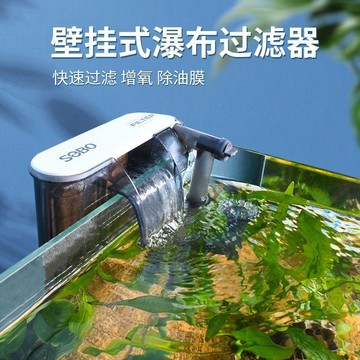 臺灣出🔥【鬆寶】魚缸過濾器 瀑布式三合一循環 潛水泵 壁掛式 外置過濾設備