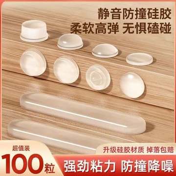 🔕靜音防撞貼～終結惱人碰撞聲！✨硅膠顆粒強效緩衝✅門後/櫃門/冰箱通用～隨貼即用～還您寧靜舒心家居｜蝦皮熱銷