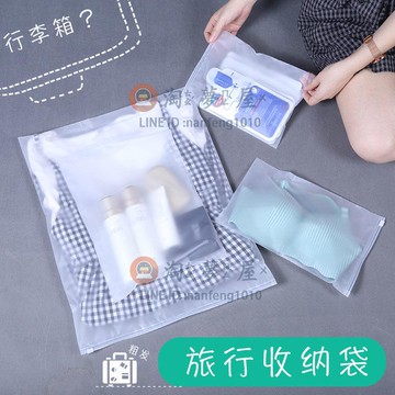 【5個起】衣物整理收納袋學生防水透明密封袋行李衣服分箱裝拉鏈塑料袋【樹可雜貨鋪】【淘夢屋】