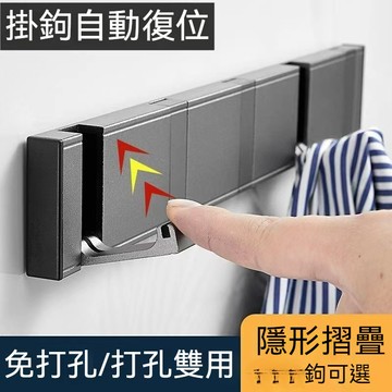 台灣出貨 隱形折疊掛鈎 門後掛鉤 掛鈎 門後掛勾 折疊隱形掛勾 牆壁掛鉤 隱形掛鉤 門掛鉤 衣帽掛鉤 無痕掛勾 免釘掛勾