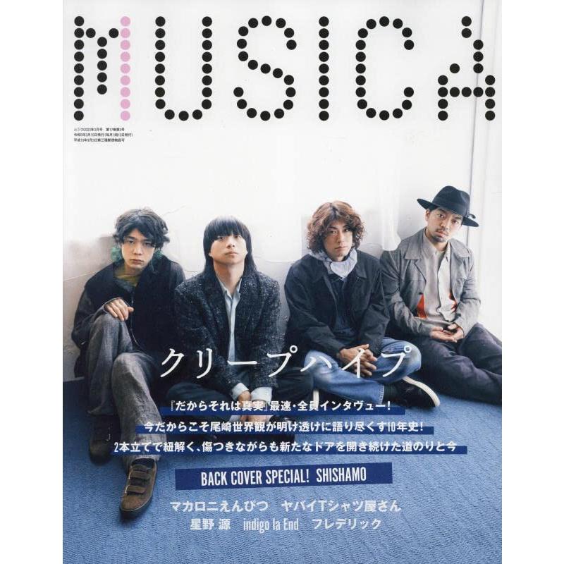 MUSICA 2023年 月号 雑誌