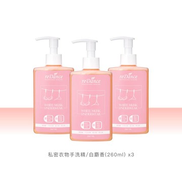 【3入組】私密衣物抗菌手洗精(白麝香)260mlx3