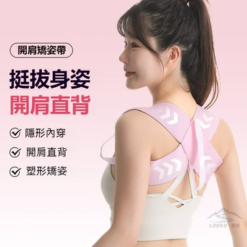 🔥升級加厚款 美姿帶 健身護背帶 男女健身拉伸輔助帶 體態訓練 背部訓練帶 日常開肩美背訓練帶 背部拉伸帶 訓練背帶