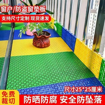 下殺價💖防盜網墊闆防盜窗護欄陽臺防漏網塑料環保網格防滑墊鏤空拚接家用 TSAL