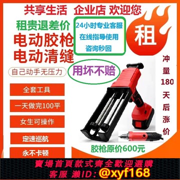 {可打統編 保固一年}美縫電動膠槍出租借用租賃全自動瓷磚清縫機美縫劑雙管打膠施工具