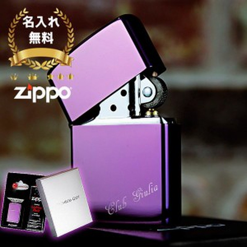 Zippo アビス 名入れ プレゼント 名前入り ギフト おしゃれ ライター ジッポー パープル 煙草 喫煙具 愛煙家 男性 彼氏 父 誕生日 通販 Lineポイント最大1 0 Get Lineショッピング