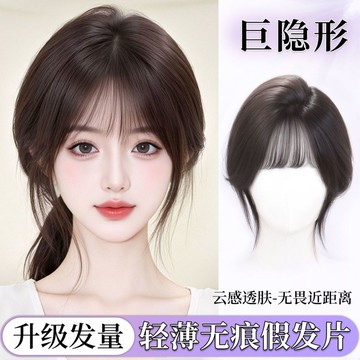 【KEKE】假髮女 片 頭頂 補髮 自然 前額 增髮量 仿真髮 蓬鬆 高顱頂 隱形 劉海 假髮片 輕薄透氣逼真 遮蓋白髮