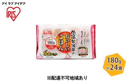 低温製法米 秋田県産あきたこまちパックごはん