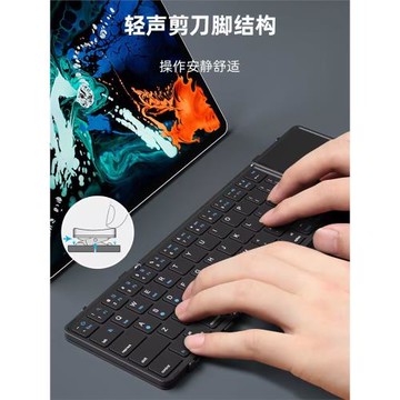 手機平板電腦折疊藍牙鍵盤便攜靜音帶觸控可充電帶數字可折疊鍵盤