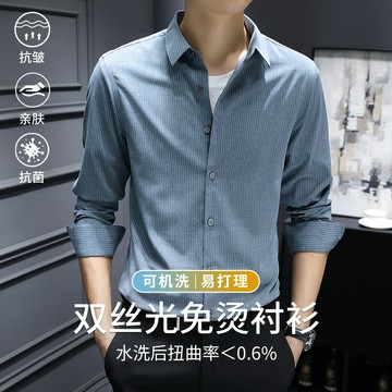 【雙絲光免燙】高級感條紋襯衫男士長袖春夏2025新款商務休閑抗菌