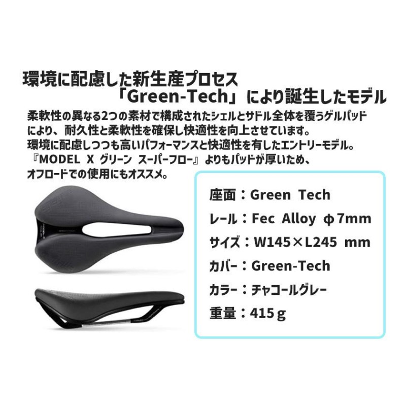 selle ITALIA セライタリア MODEL X GREEN COMFORT ＋ SUPERFLOW FeC