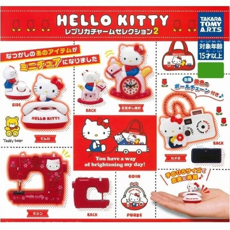 ハローキティ　チャームセット　まとめ売り USJ ハローキティ チャーム 3個セット キティちゃん お土産