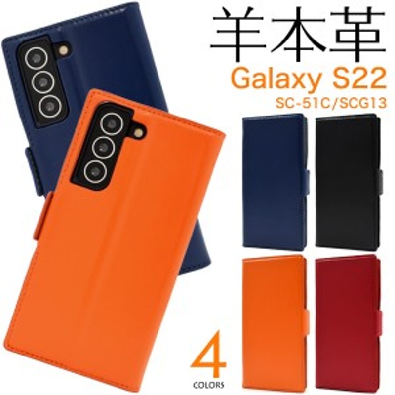 本命ギフト ショルダーgalaxy s22 SCG13 SC-51C ケース手帳型 男女兼用