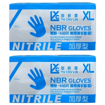 御廚靈 NBR 耐用薄手套 加厚型 100支  100個  2盒  藍色