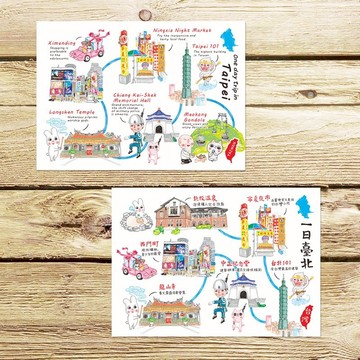 一日台北 中文版、英文版 明信片