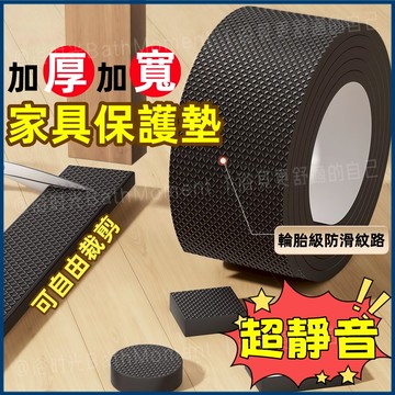 隔日到貨🔥靜音加厚家具腳墊【自由裁剪】加寬椅腳墊 桌腳墊 靜音腳墊 桌椅腳套 椅子腳墊 桌腳墊高 桌椅墊 靜音墊 止滑