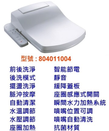 【麗室衛浴】西班牙ROCA 側觸控型電腦馬桶蓋(方型)804011004