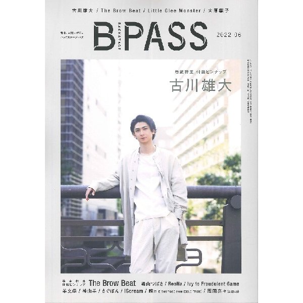 B PASS バックステージ・パス 2022年6月号