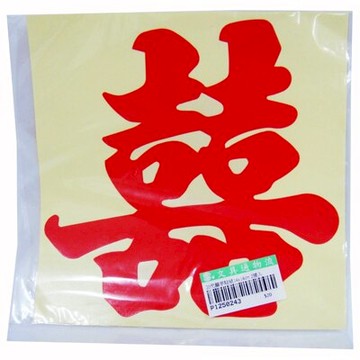 【文具通】囍字貼紙14x14cm 2張入 P1250243【APP滿額下單10%點數(單一帳號最高5000點)】1/31止