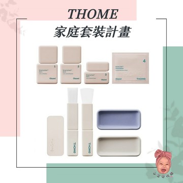 【小荳芽代購】THOME 家庭套裝計畫 韓國品牌 溫和 居家 深層 保養 舒緩 去角質 保濕 光澤肌膚 簡易保養