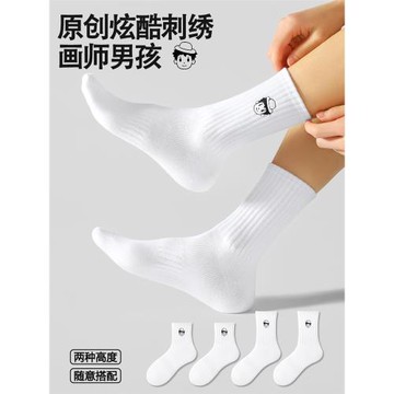 MENXX襪子男純棉長筒襪秋冬白色防臭吸汗運動加厚黑色男士中筒襪