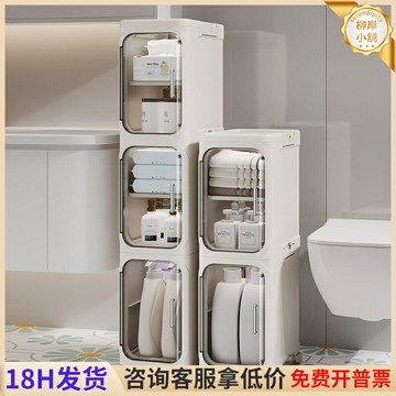 【窄縫神器】夾縫收納櫃 收納櫃 置物架 儲物櫃 縫隙櫃 抽屜式設計 多層分類 衛生間浴室廚房適用 節省空間