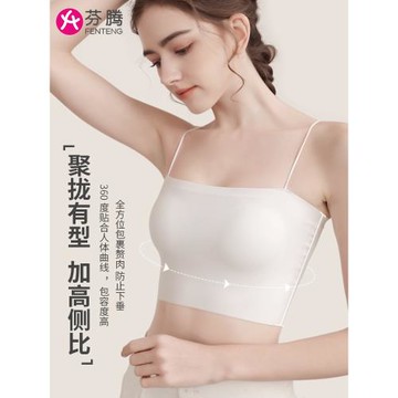 芬騰無痕美背內衣女小胸聚攏一體式固定杯夏季薄款吊帶背心文胸罩