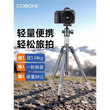 酷碰COBONE專業攝影三腳架微單攝像機單反手機拍照三角架鋁合金