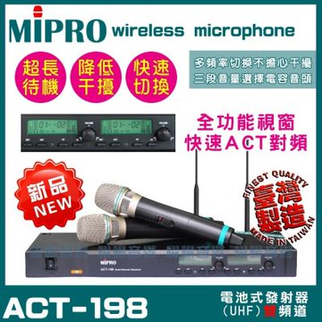 MIPRO ACT-198 搭配ACT-29H 動圈音頭 AA電池 雙頻UHF可調頻無線麥克風 手持領夾頭戴