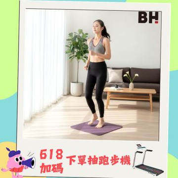 【BH歐洲百年品牌】GR1 Gel React 緩震赤足超慢跑墊-(紫色)
