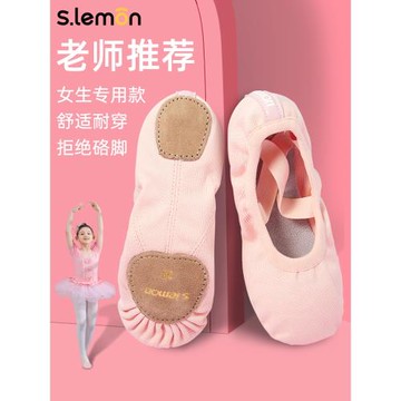 兒童粉色舞蹈鞋女童軟底貓爪鞋彈力布跳舞鞋女孩專用芭蕾舞練功鞋