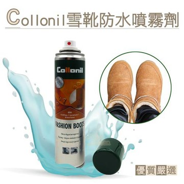 糊塗鞋匠 優質鞋材 L238 德國Collonil雪靴防水噴霧劑200ml 1瓶