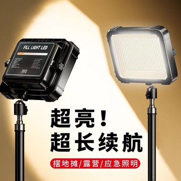 開發票 最低價 便攜補光燈充電照明燈擺攤燈夜市地攤燈led燈戶外神器露營燈專用 快速出貨