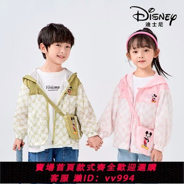 {公司貨 最低價}迪士尼兒童外套女童男童寶寶中小童戶外上衣連帽外穿夾克秋季新款