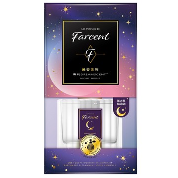 Farcent香水 晚安系列 精油室內擴香(120ml)-薰衣草