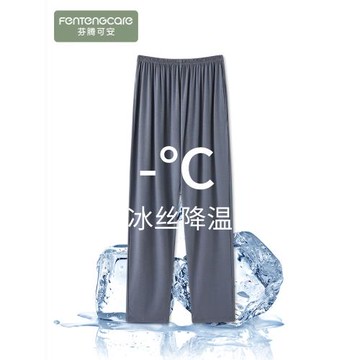 芬騰可安睡褲男士莫代爾薄款寬松春秋季大碼冰絲夏天外穿家居長褲